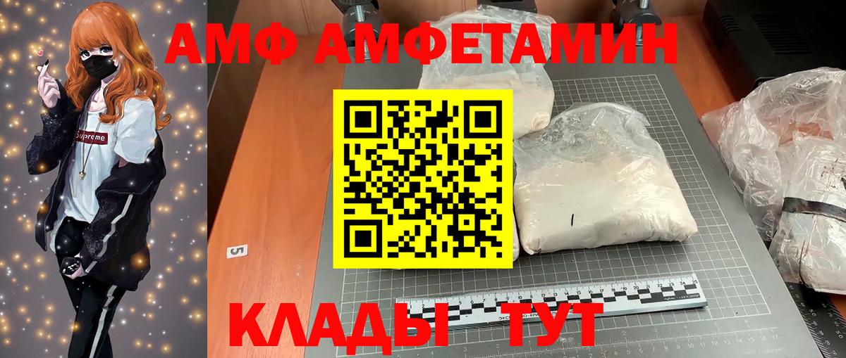 Вязники  Amphetamine  Вход с VPN  Амфетамин  АМФЕТАМИН 97% 