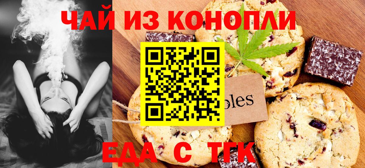 Canna-Cookies марихуана  Вход с VPN  Вязники 