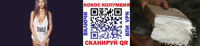 COCAIN Колумбийский  купить наркотики цена  Вязники 