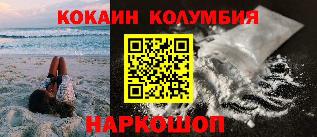 Вязники  Cocaine Columbia  Вход с VPN 