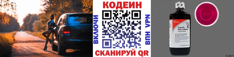 Codein Purple Drank  это официальный сайт  Вязники 