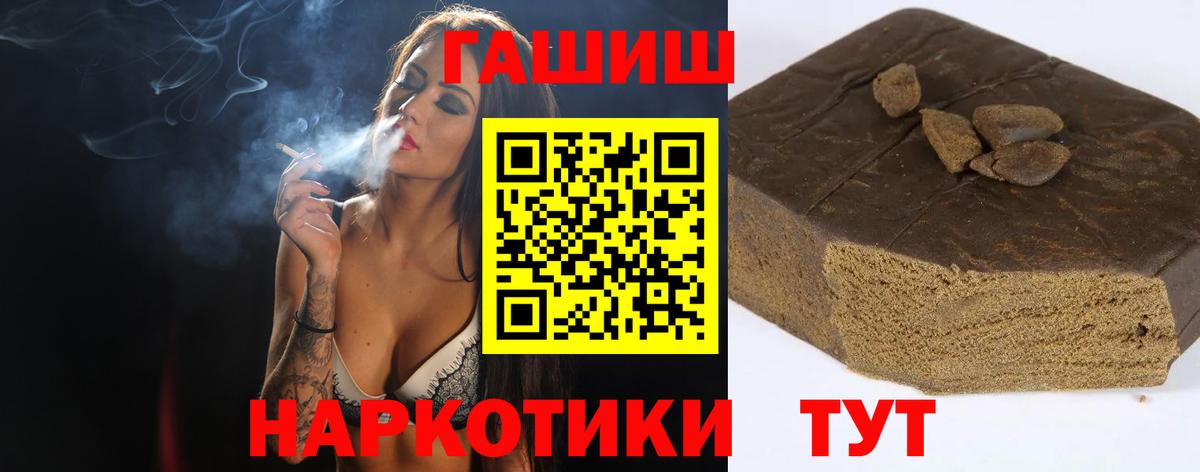 ГАШИШ 40% ТГК Вязники