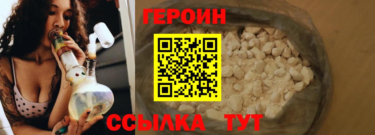 Героин герыч Вязники