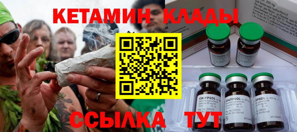 КЕТАМИН VHQ Вязники