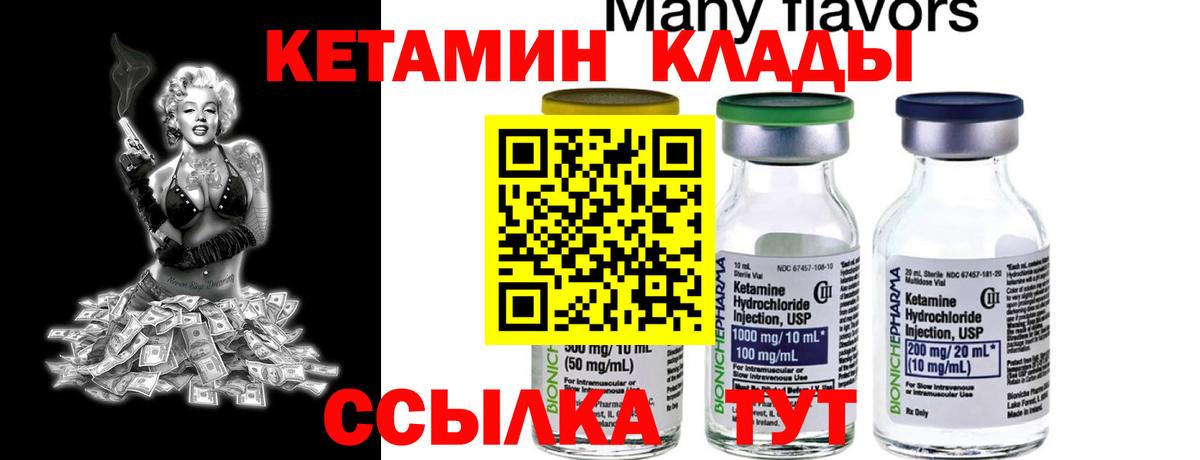 Вязники  Кетамин ketamine  мега ссылки  Вход с VPN 