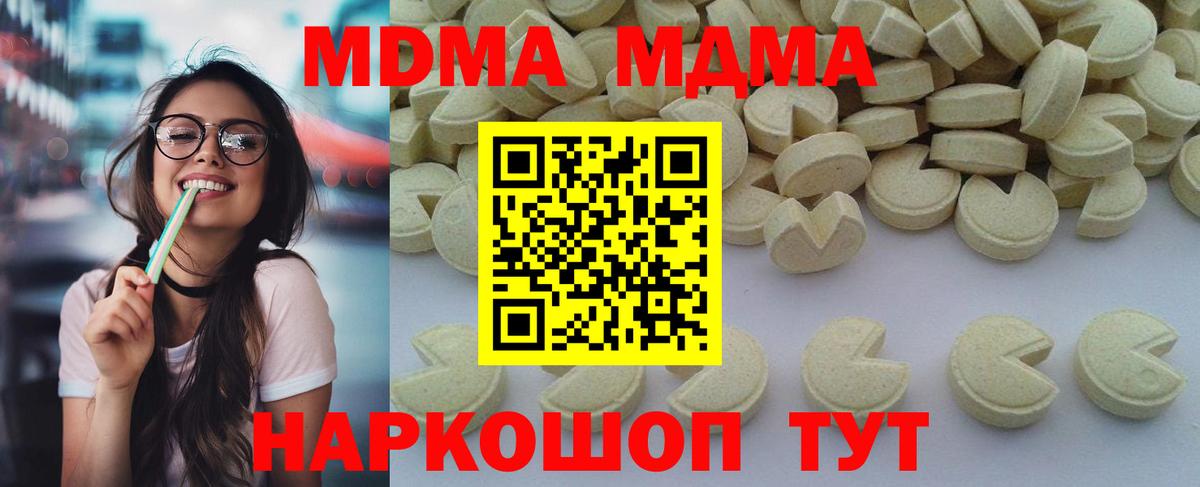 МДМА Molly Вязники