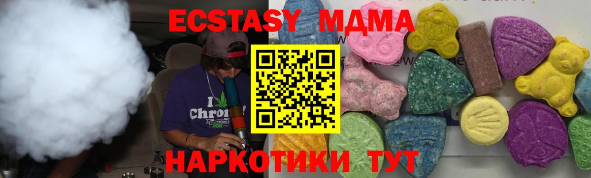 МДМА crystal  МДМА Molly  Вход с VPN  Вязники 