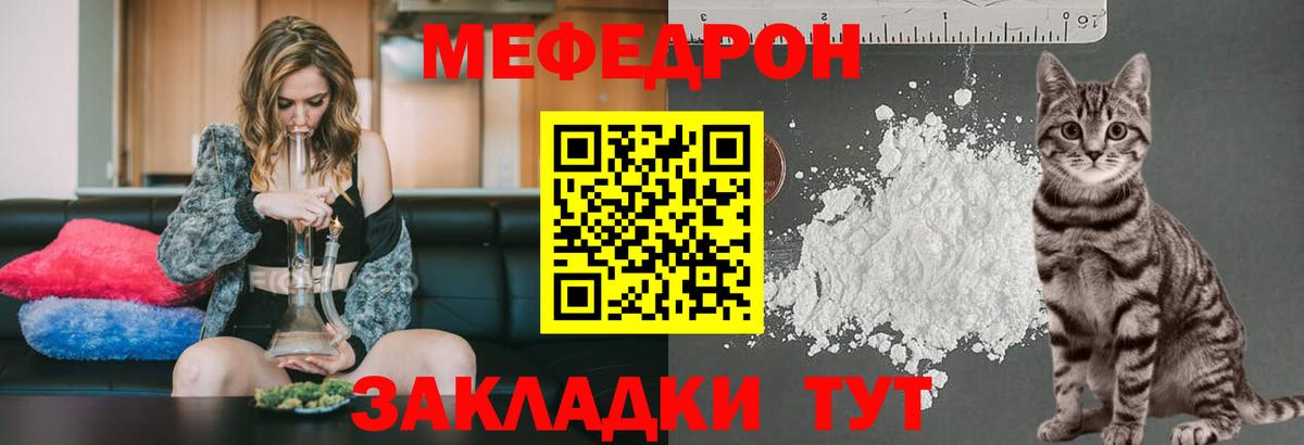 Вязники  МЕФ мяу мяу  Мефедрон кристаллы  МЯУ-МЯУ  Вход с VPN 