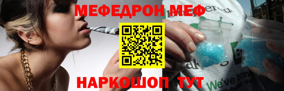 Меф мяу мяу Вязники