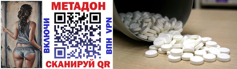 МЕТАДОН кристалл Вязники
