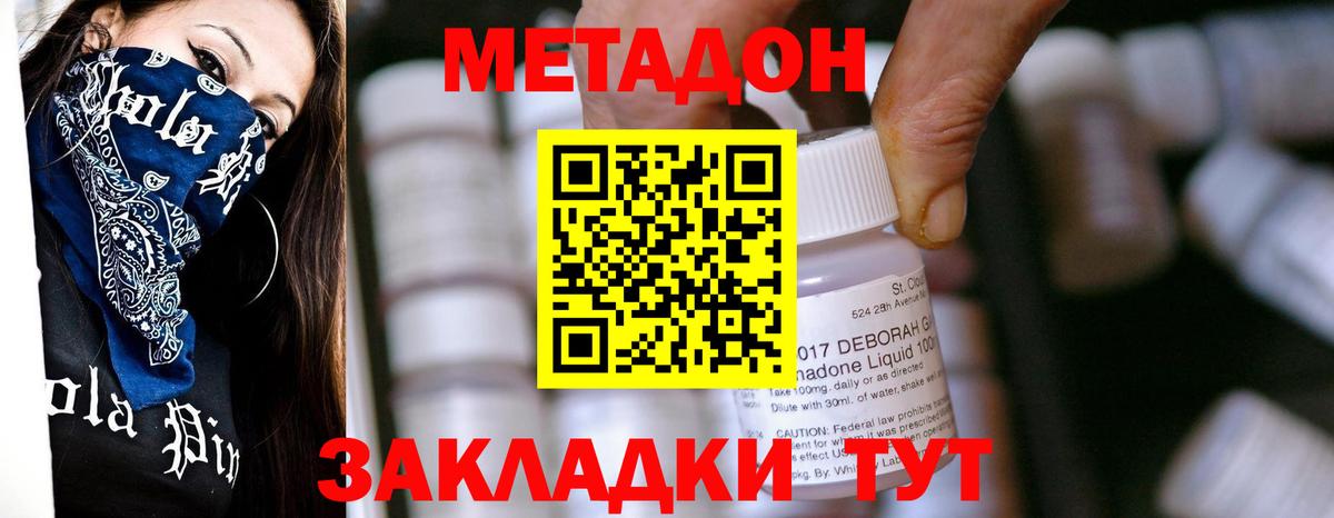 Вязники  МЕТАДОН мёд  Вход с VPN 
