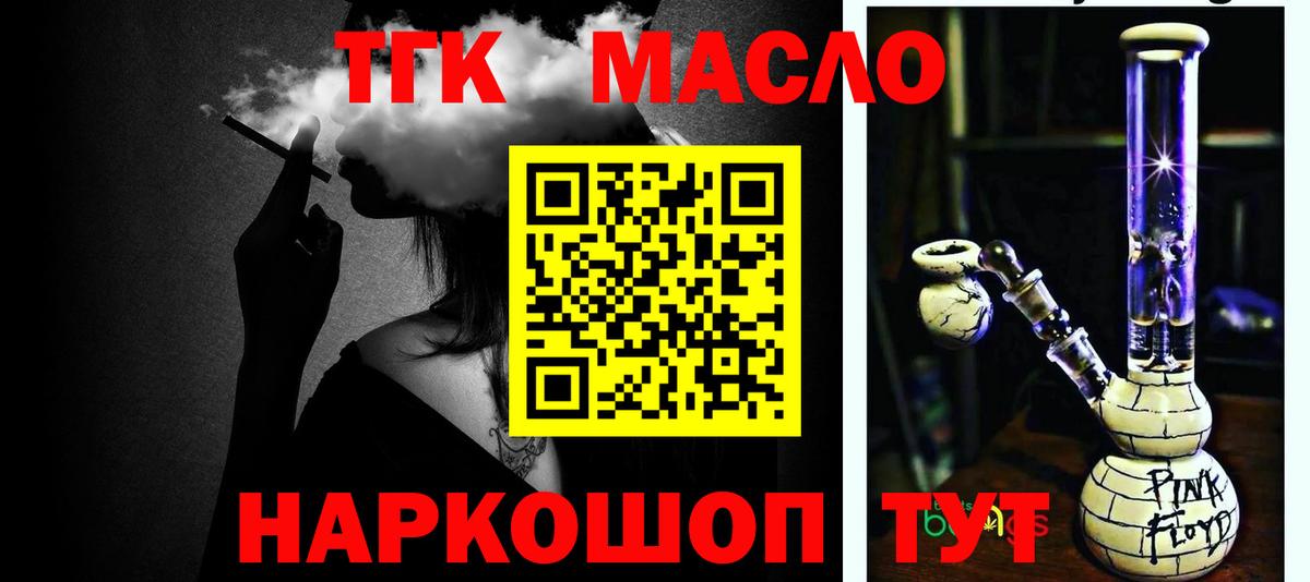 купить   ТГК вейп  ТГК жижа  Вход с VPN  Вязники 
